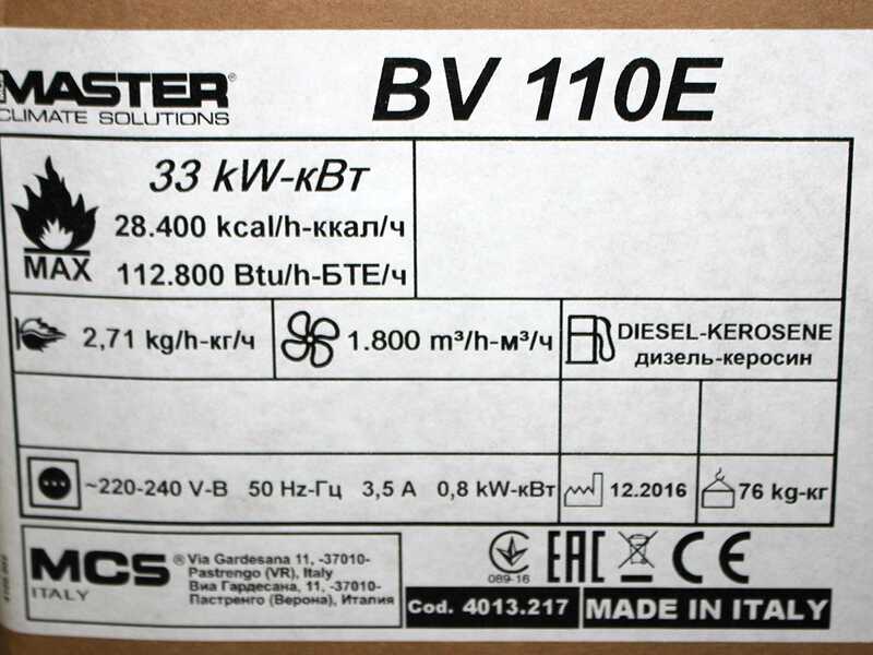 Master BV 110 E - Generador de aire caliente de gas&oacute;leo indirecto - 33 kw